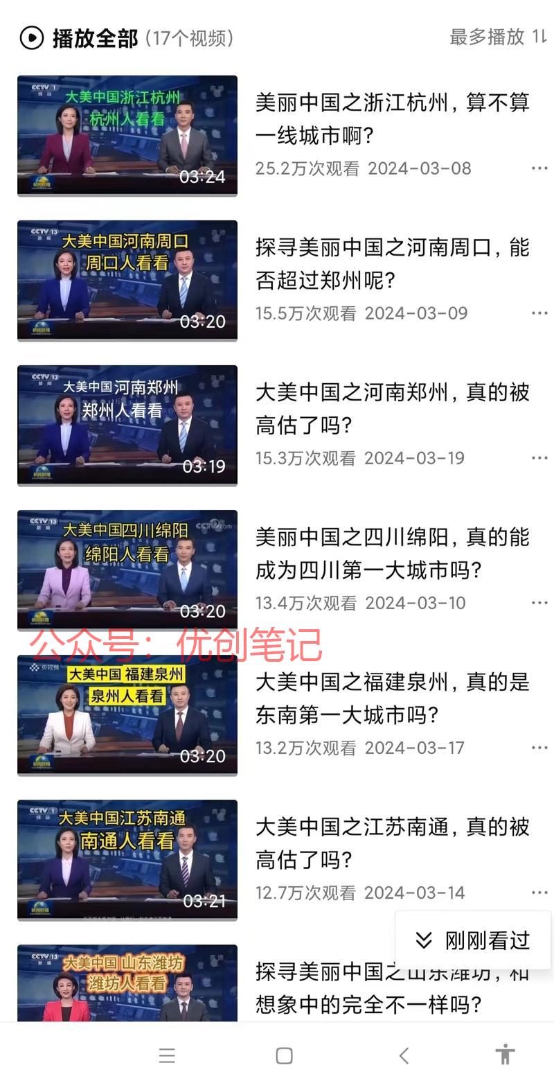 西瓜视频流量密码：AI工具打..情报-搞钱线报📢论坛-网创交流-优创圈